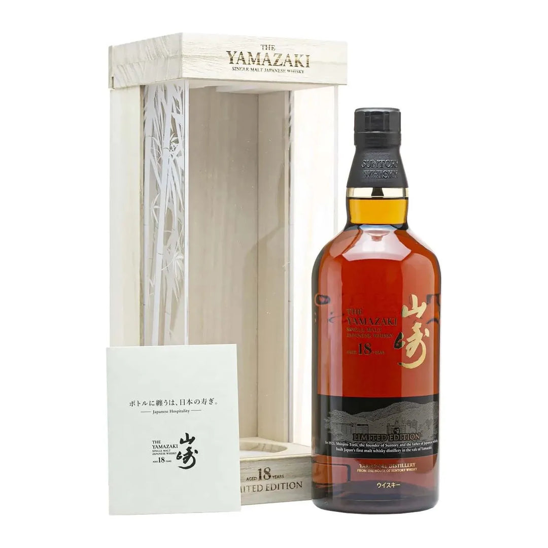 The Yamazaki 18 Year Old Limited Edition